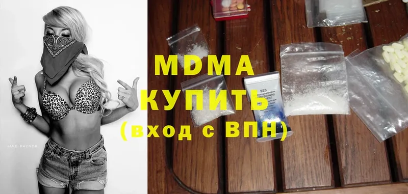 MDMA crystal  Валдай 